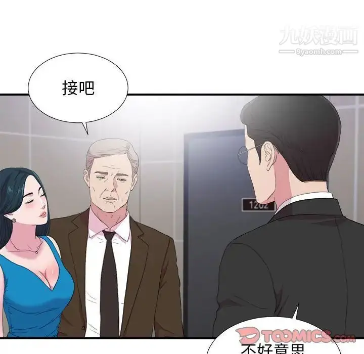 漫画《密友》第97话第32张图