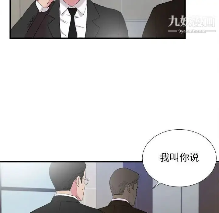 漫画《密友》第97话第46张图