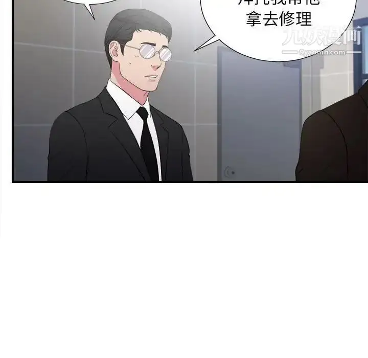 漫画《密友》第97话第48张图