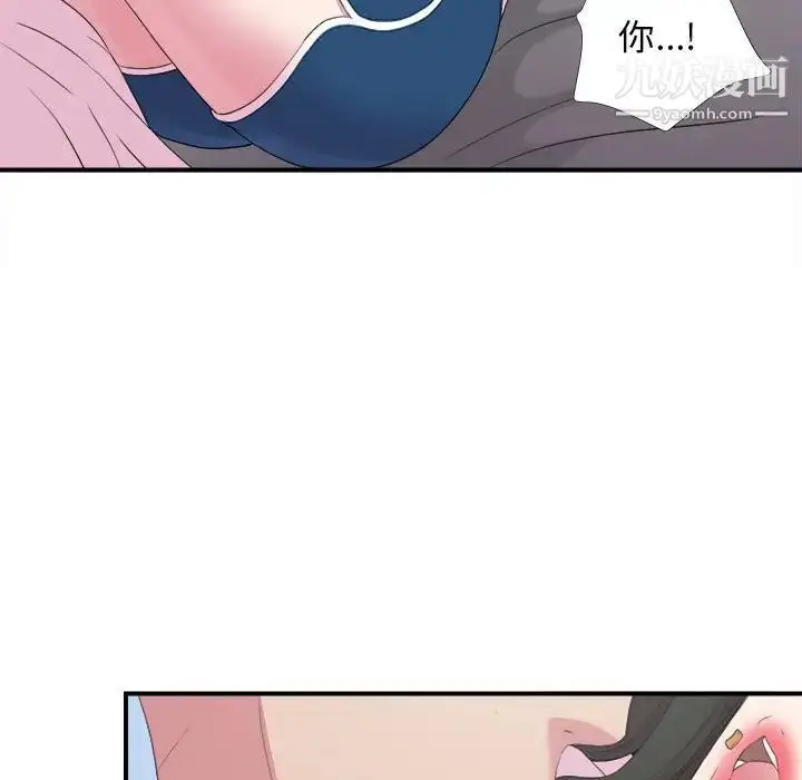 漫画《密友》第97话第6张图