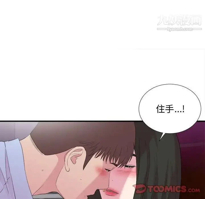 漫画《密友》第97话第62张图