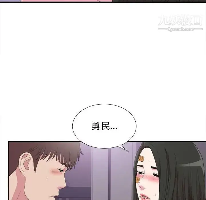 漫画《密友》第97话第66张图