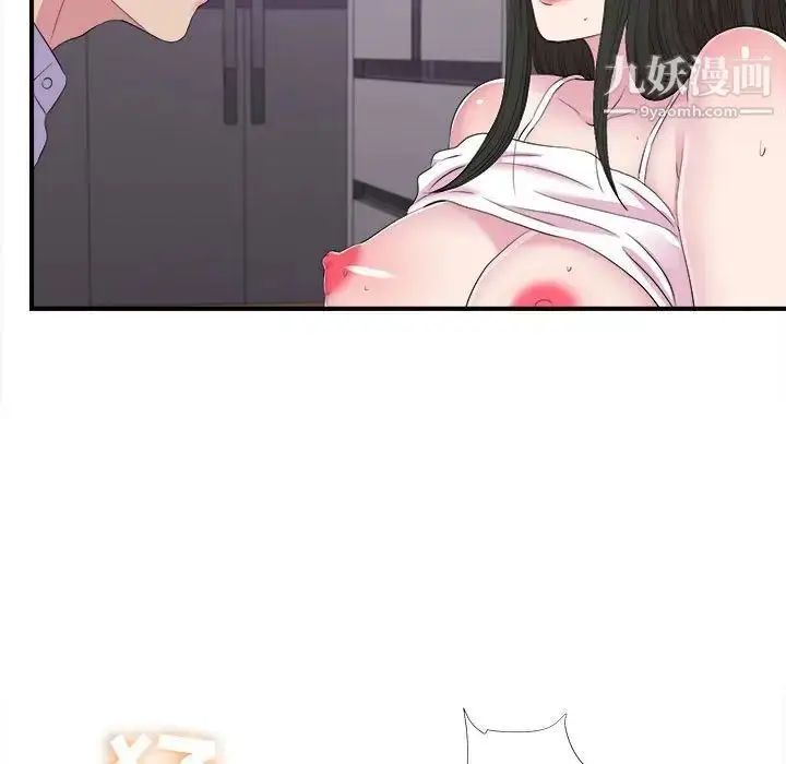 漫画《密友》第97话第67张图