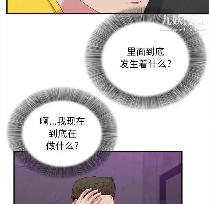 漫画《密友》第97话第77张图