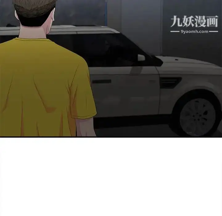 漫画《密友》第97话第83张图