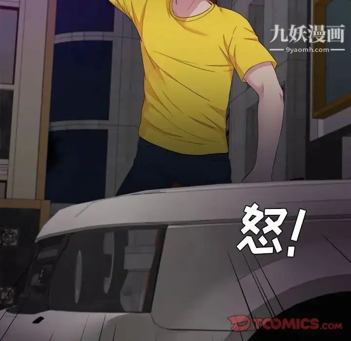 漫画《密友》第97话第86张图