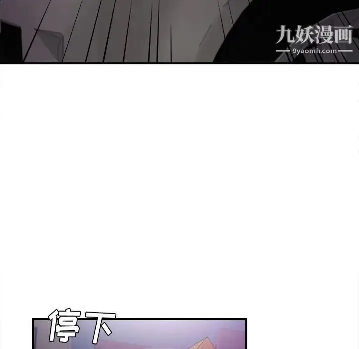 漫画《密友》第97话第87张图