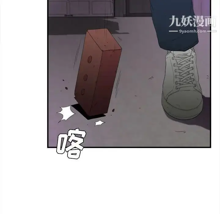 漫画《密友》第97话第89张图