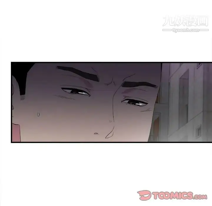 漫画《密友》第97话第92张图