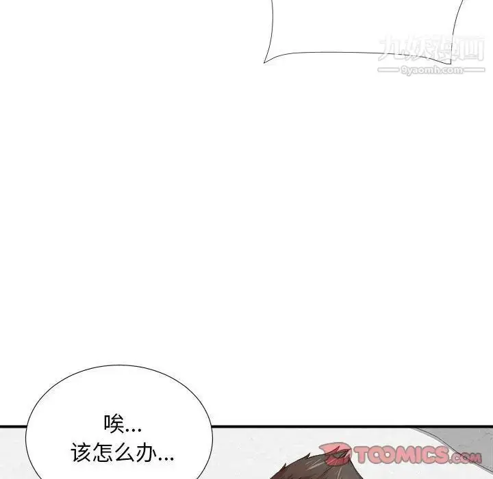 漫画《密友》第31话第102张图