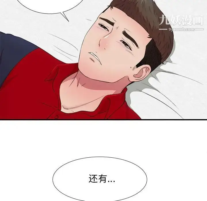 漫画《密友》第31话第103张图