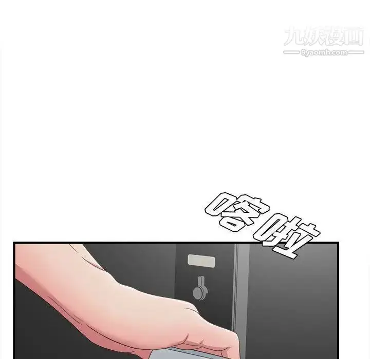 漫画《密友》第31话第105张图