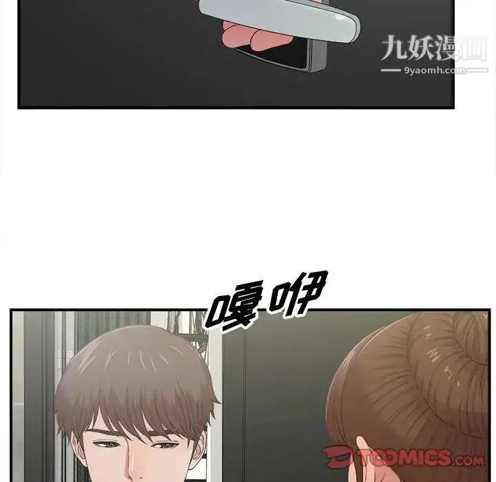 漫画《密友》第31话第106张图