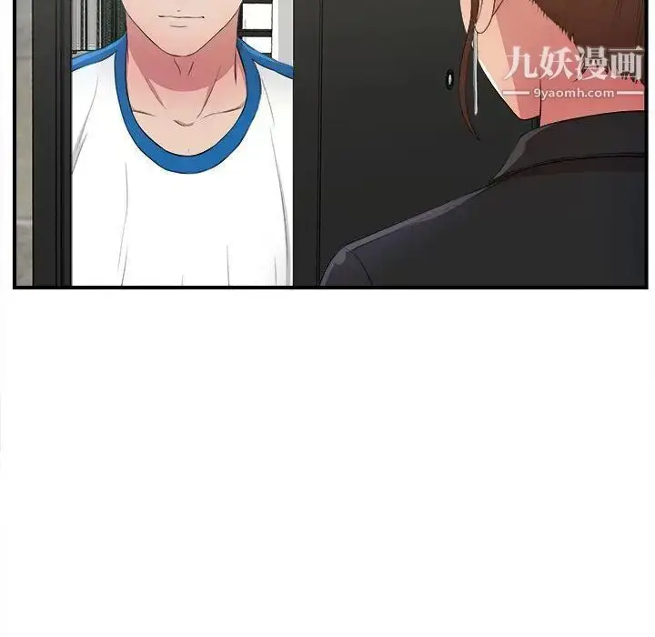 漫画《密友》第31话第107张图