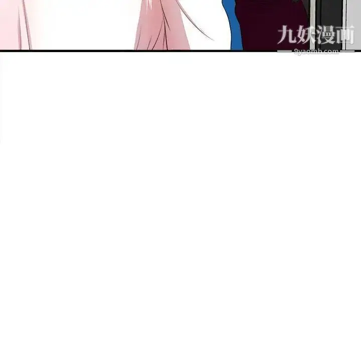 漫画《密友》第31话第109张图