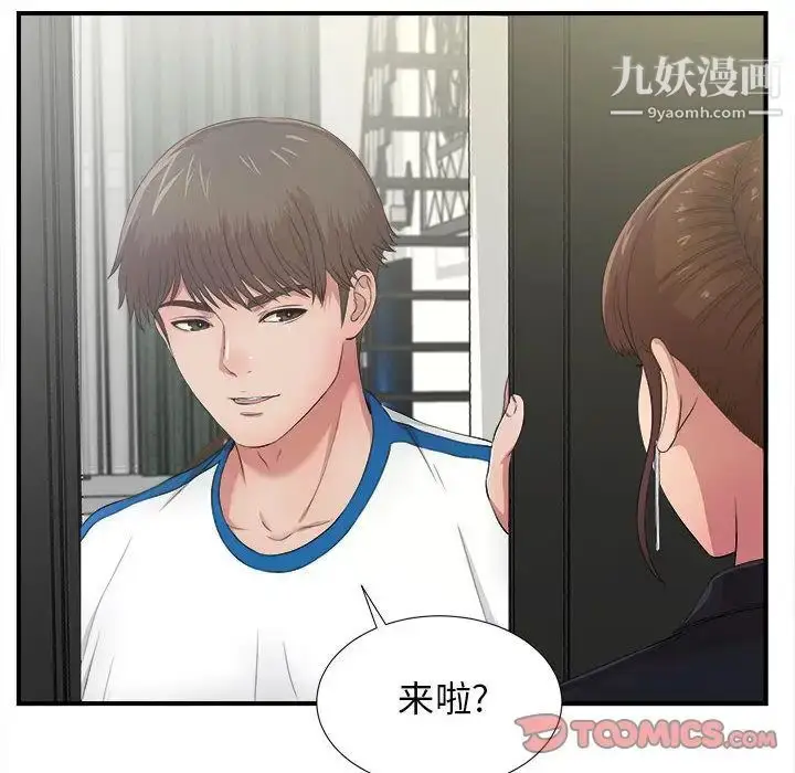 漫画《密友》第31话第110张图