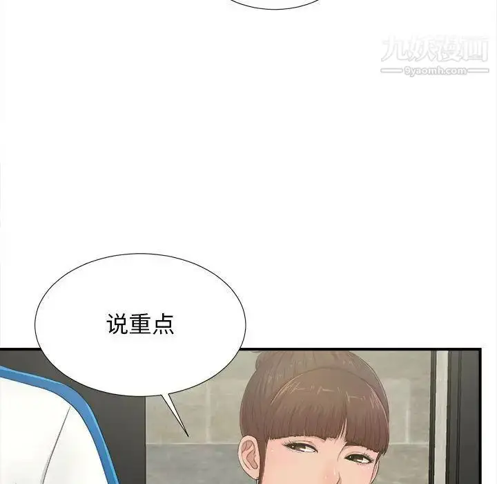 漫画《密友》第31话第111张图