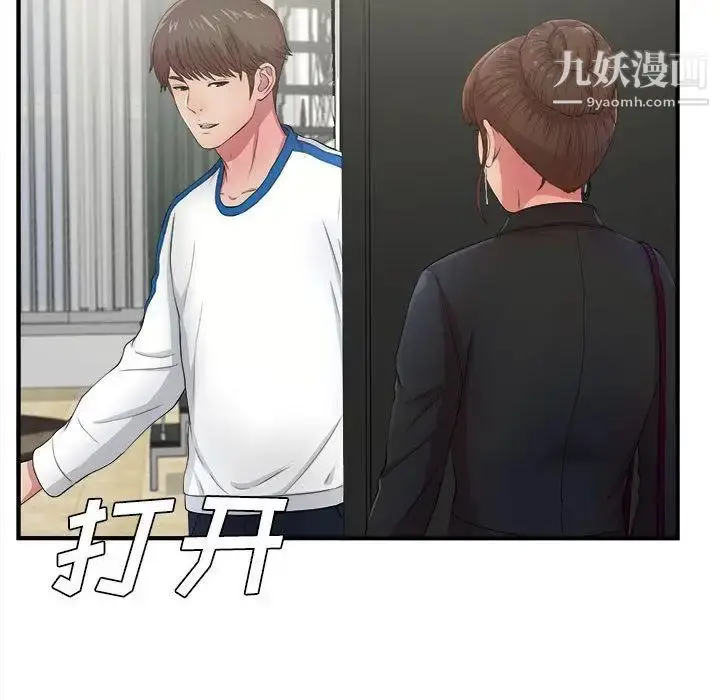 漫画《密友》第31话第113张图
