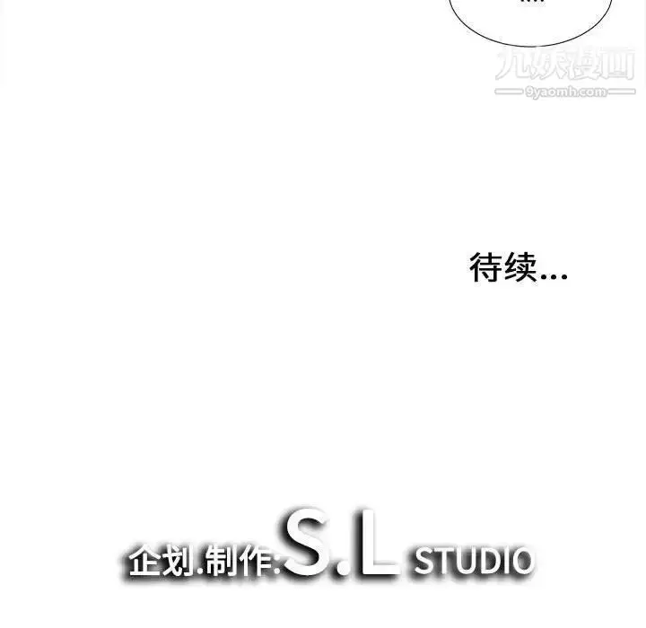漫画《密友》第31话第117张图