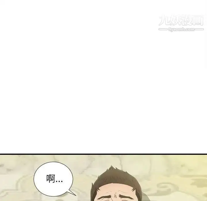 漫画《密友》第31话第17张图