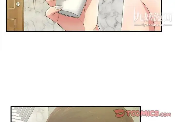 漫画《密友》第31话第2张图