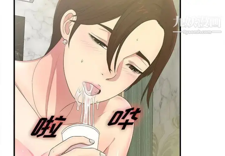 漫画《密友》第31话第3张图