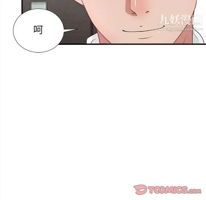 漫画《密友》第31话第30张图