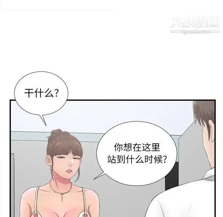 漫画《密友》第31话第31张图