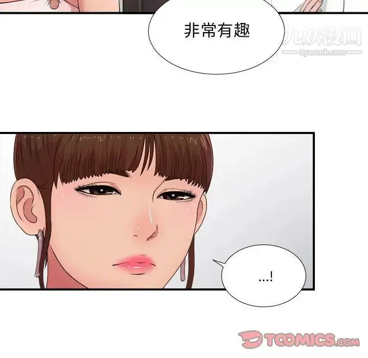 漫画《密友》第31话第34张图