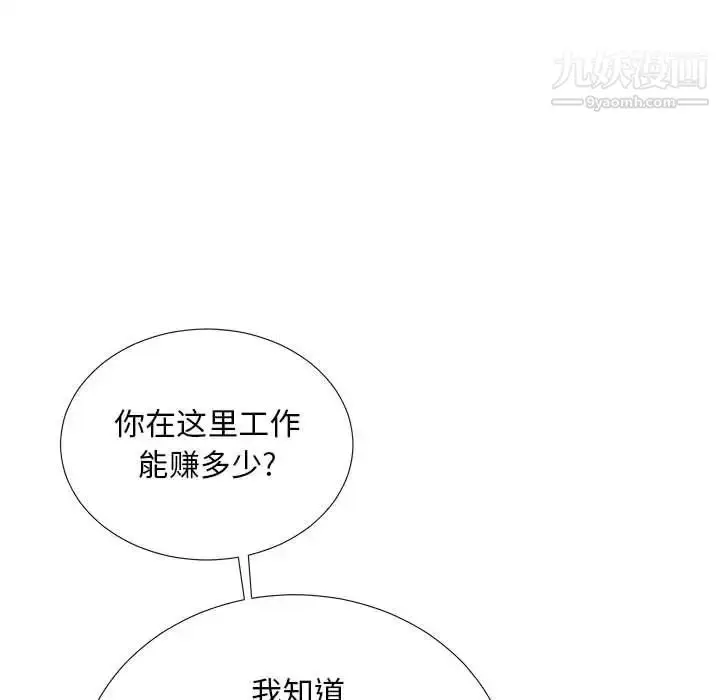漫画《密友》第31话第35张图