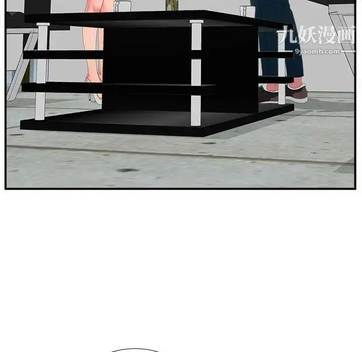 漫画《密友》第31话第37张图