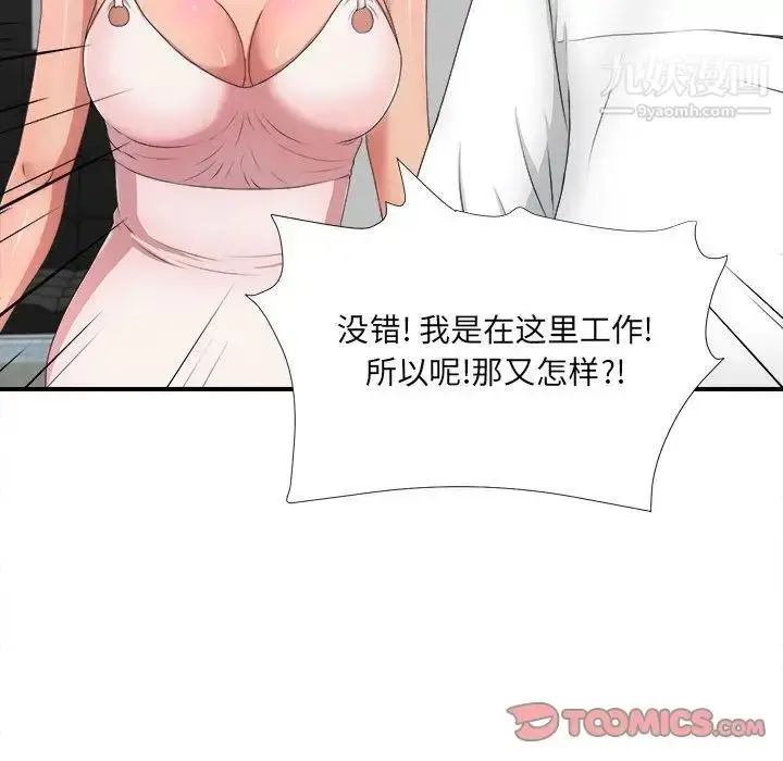 漫画《密友》第31话第40张图