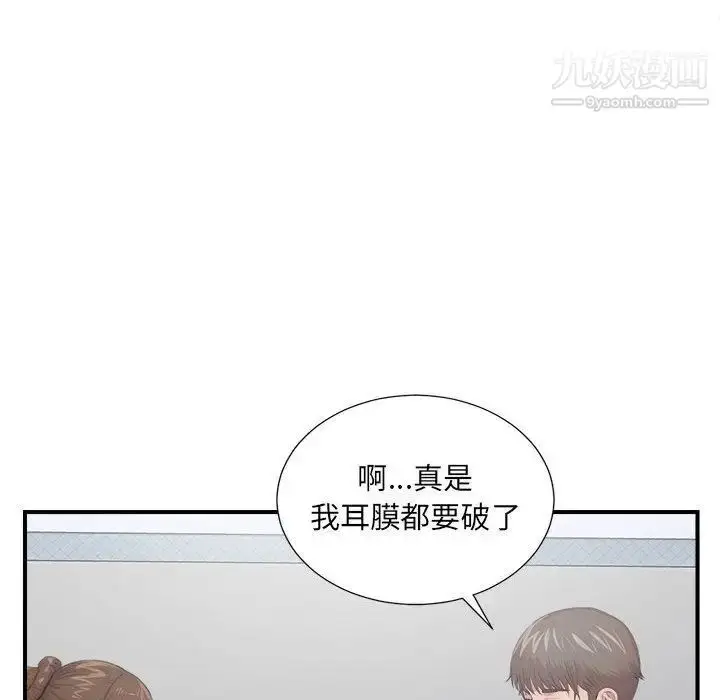 漫画《密友》第31话第41张图
