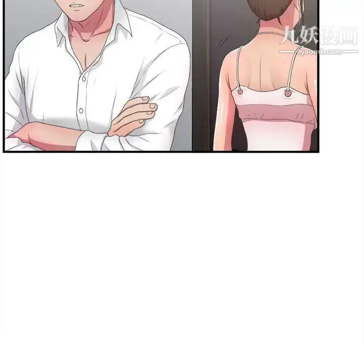 漫画《密友》第31话第45张图
