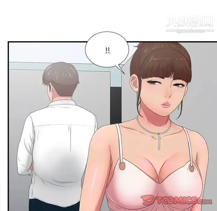 漫画《密友》第31话第46张图