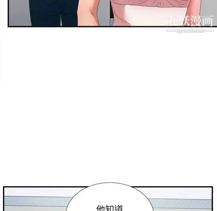 漫画《密友》第31话第47张图