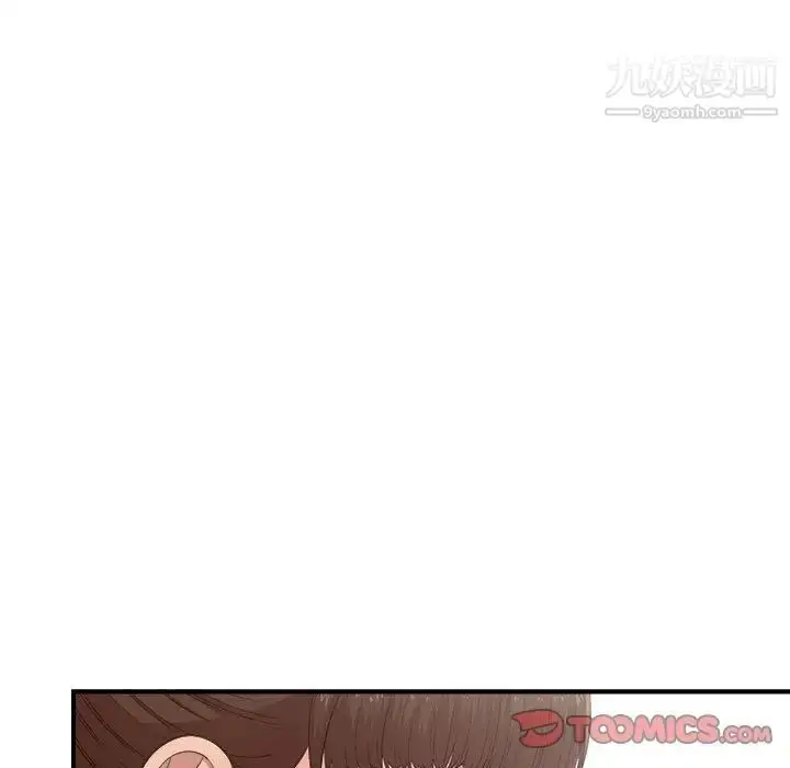 漫画《密友》第31话第50张图