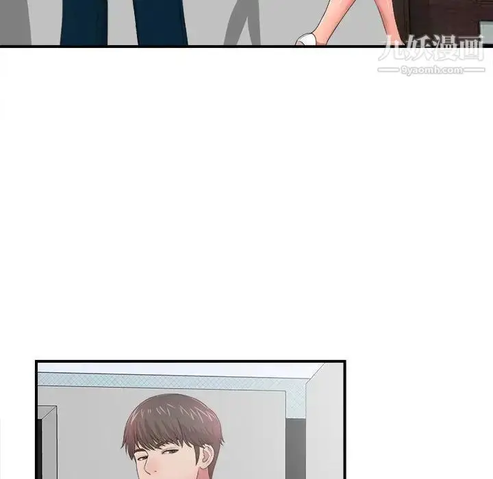 漫画《密友》第31话第53张图