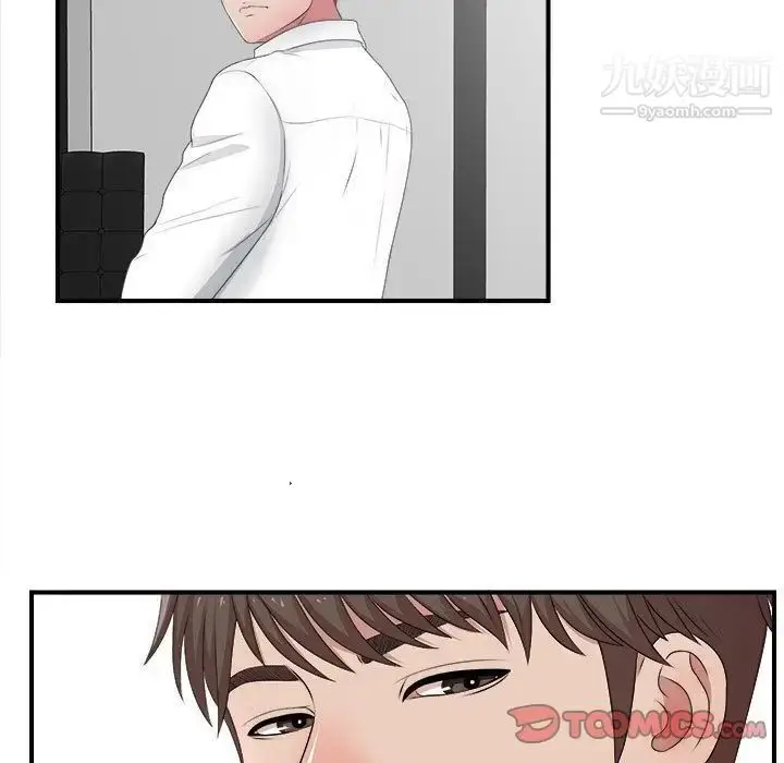 漫画《密友》第31话第54张图