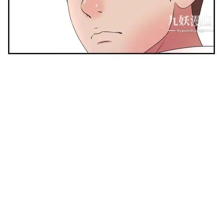 漫画《密友》第31话第55张图