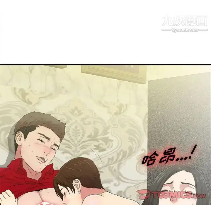 漫画《密友》第31话第58张图