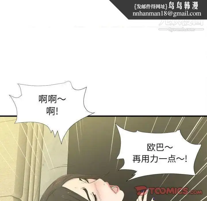 漫画《密友》第31话第60张图