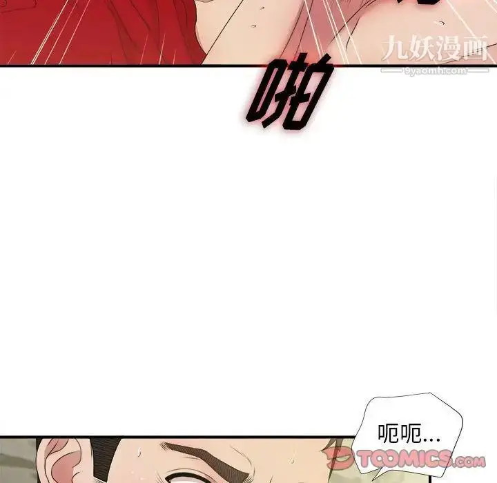 漫画《密友》第31话第62张图