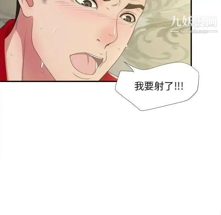 漫画《密友》第31话第63张图