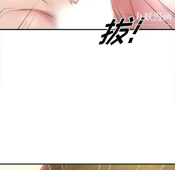 漫画《密友》第31话第67张图