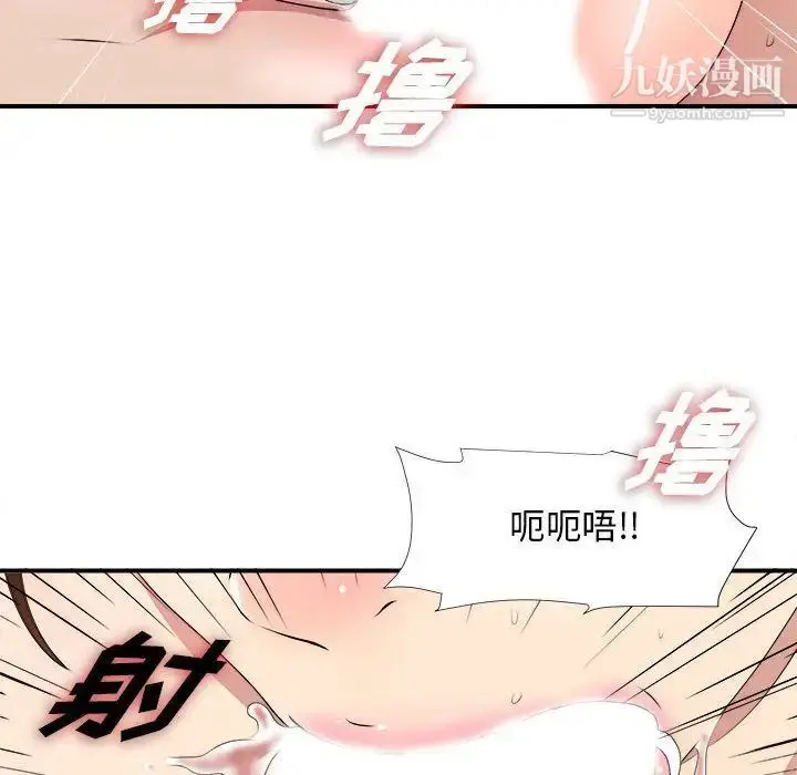 漫画《密友》第31话第69张图