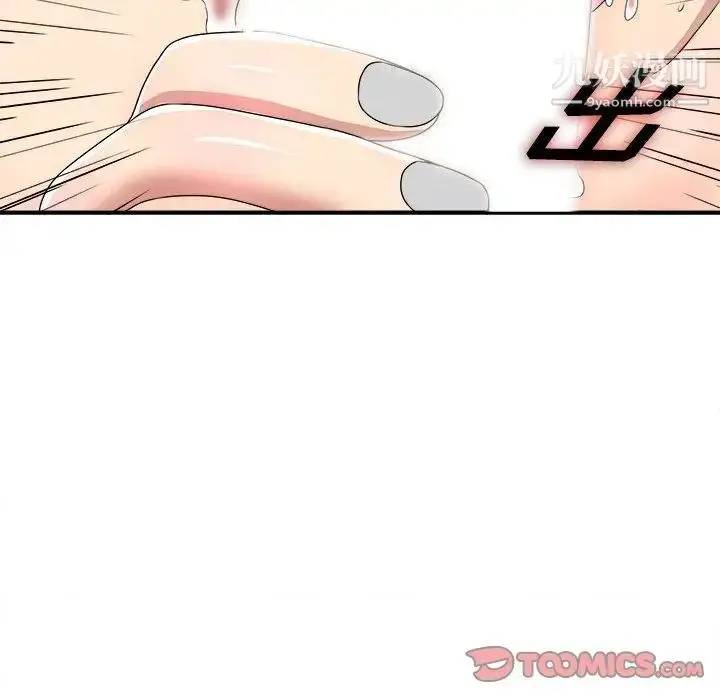 漫画《密友》第31话第70张图