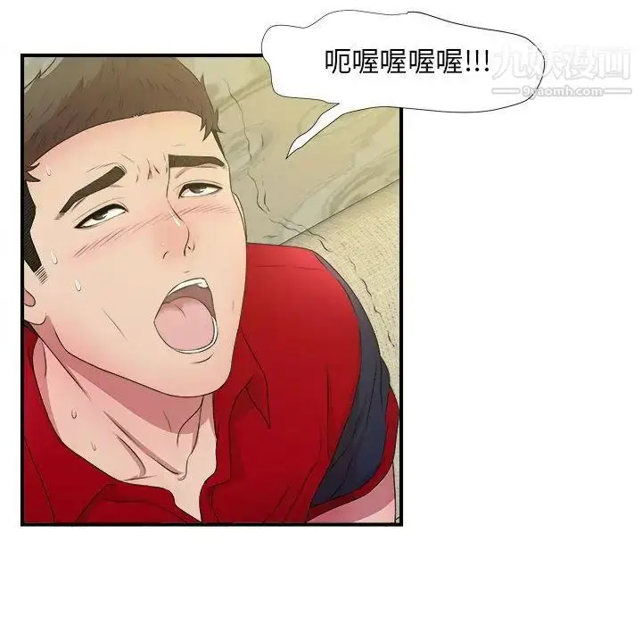 漫画《密友》第31话第71张图
