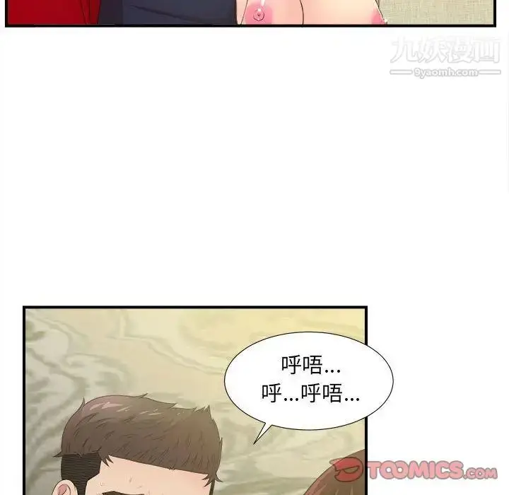 漫画《密友》第31话第74张图