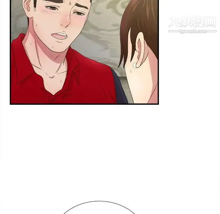 漫画《密友》第31话第75张图